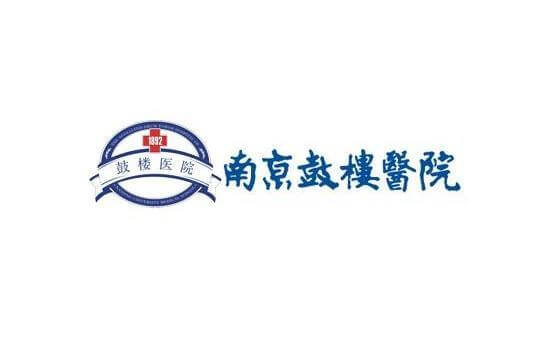 Nanjing Drum Tower Hospital