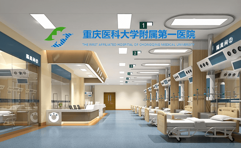 The First Affiliated Hospital of Chongqing Medical University