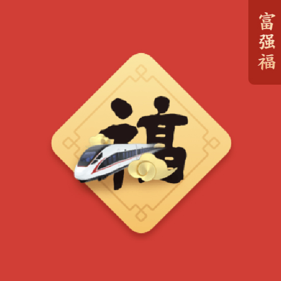 叩叩叩,开门,云祺送五福啦