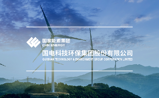 Guodian Technology & Environmental Group Co., Ltd.