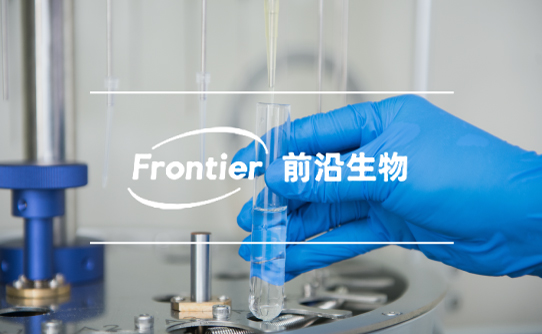 Frontier Biotechnologies Inc.