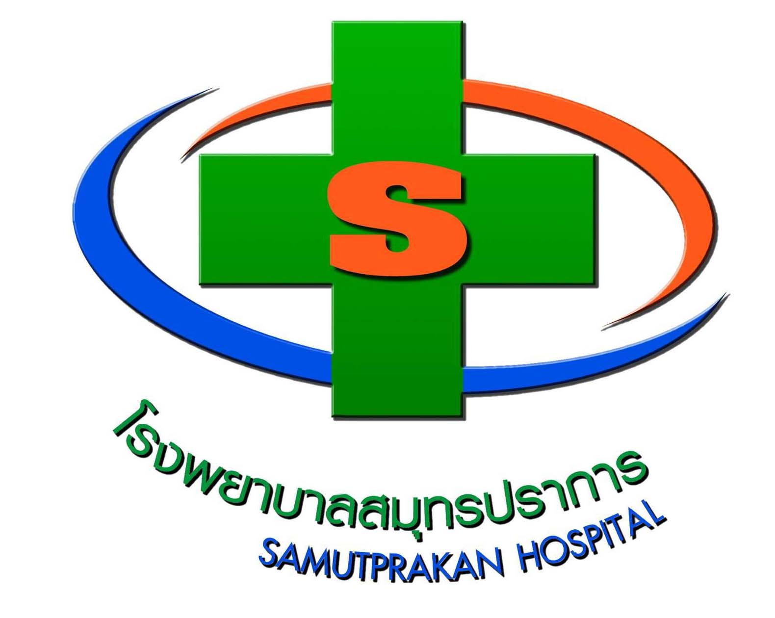 Samutprakarn Hospital - 1