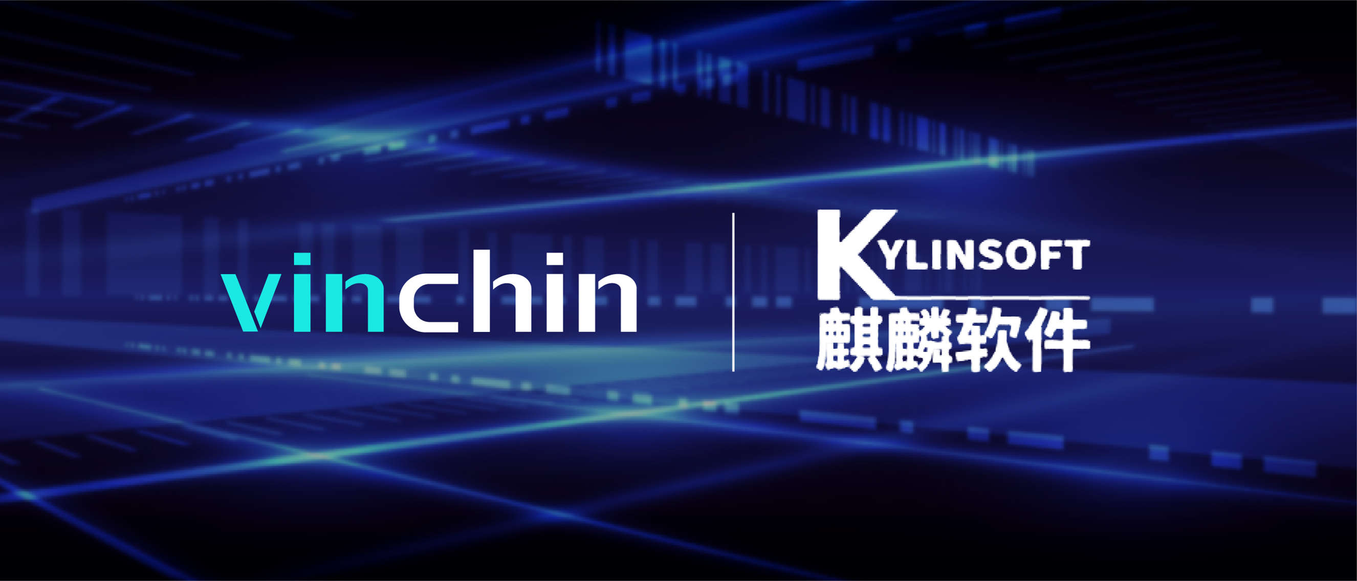 公司新闻|云祺科技受邀出席2021麒麟软件生态大会|虚拟机备份专家云祺