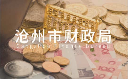 Cangzhou Finance Bureau