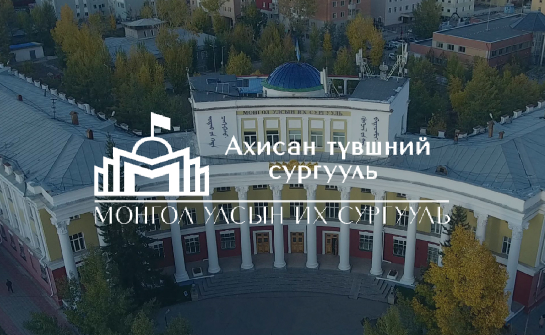 National University of Mongolia 