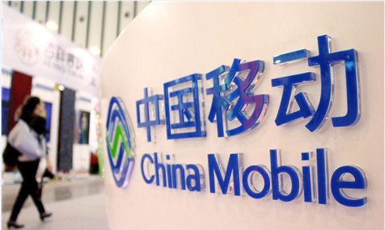 China Mobile(Нанкин)