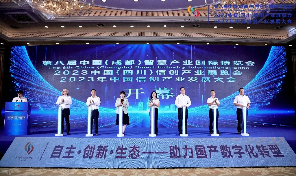 Opening Ceremony of  China (Chengdu) Smart Industry International Expo.jpg