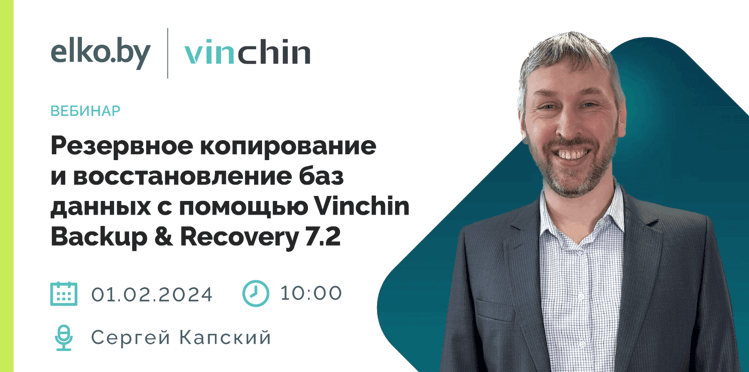 Резервное копирование и восстановление баз данных с помощью Vinchin Backup & Recovery 7.2