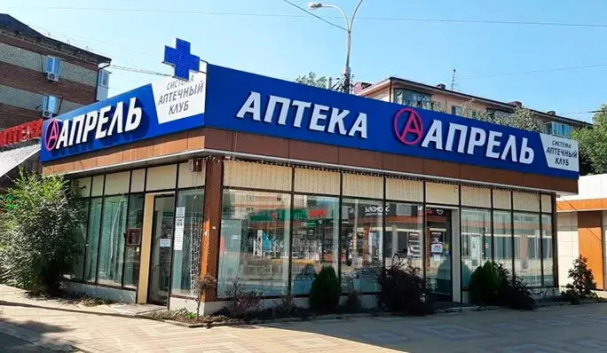 Аптечная сеть «Апрель»