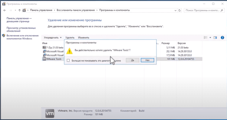 Удалите гостевые дополнения VMware