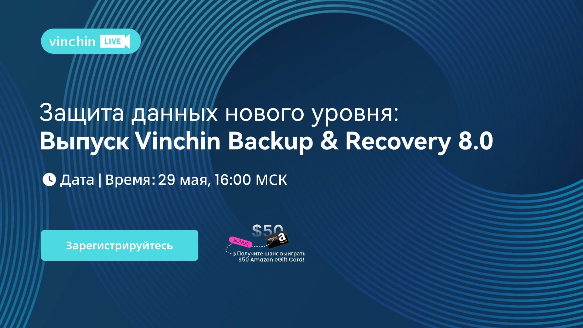Защита данных нового уровня: Выпуск Vinchin Backup & Recovery 8.0!