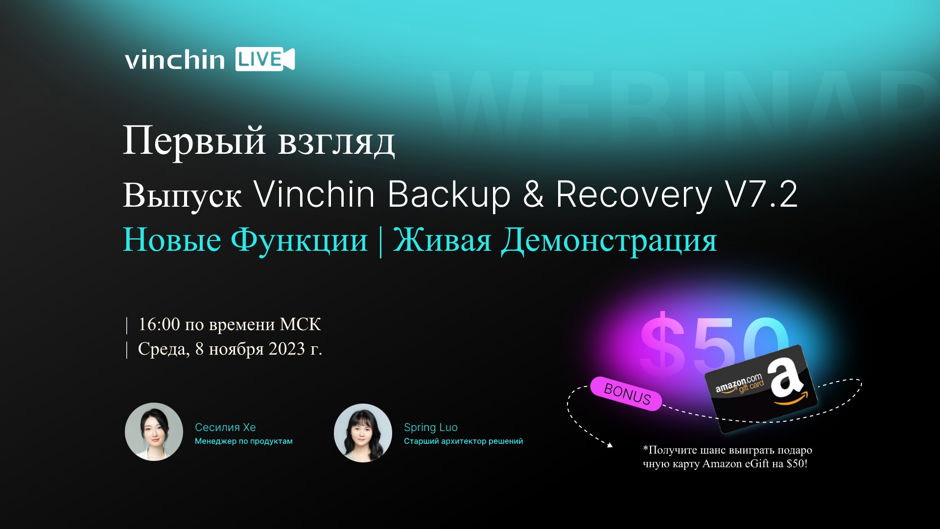 Выпуск Vinchin Backup & Recovery V7.2
