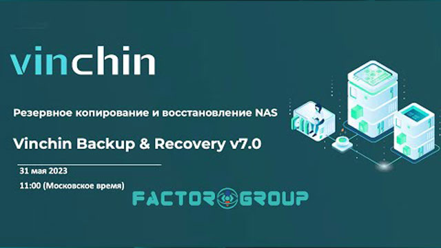 Vinchin Backup & Recovery V7.0 - Резервное копирование и восстановление NAS